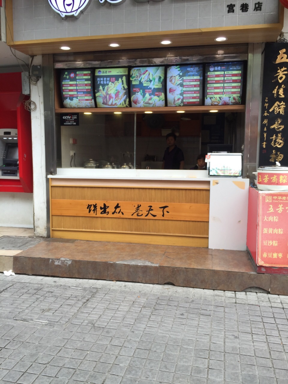 卷饼王店铺装修图片图片