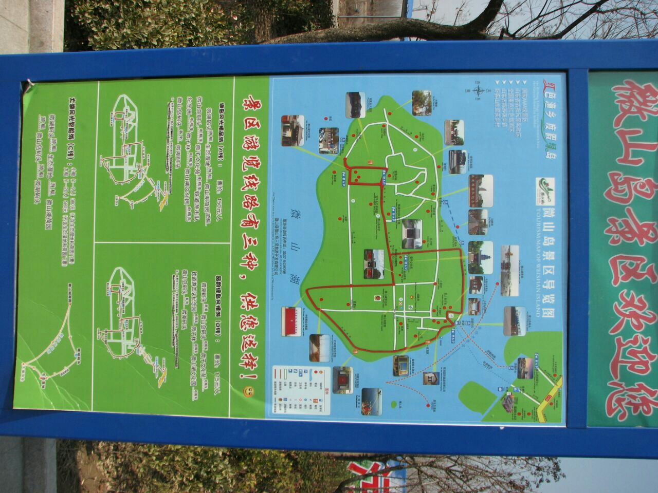 微山岛地图图片