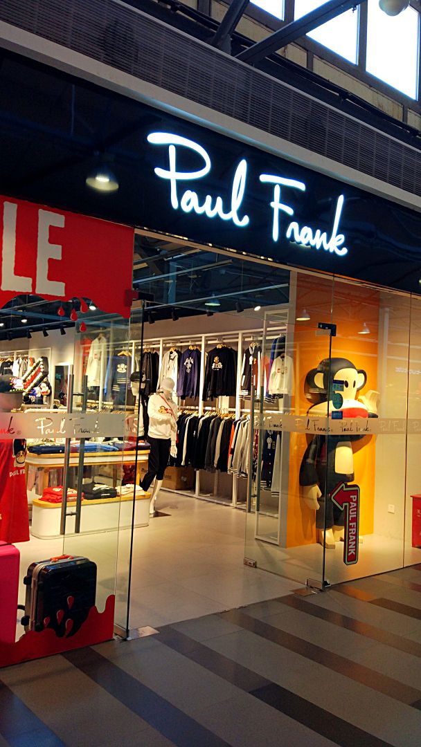 这一家是大嘴猴paul frank位于杨树浦路的门店.