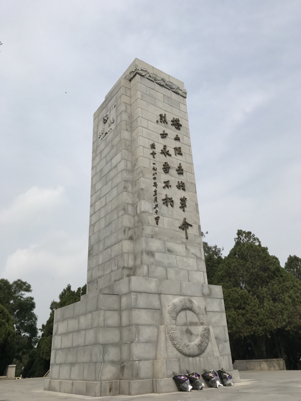 塔山阻击战纪念碑图片