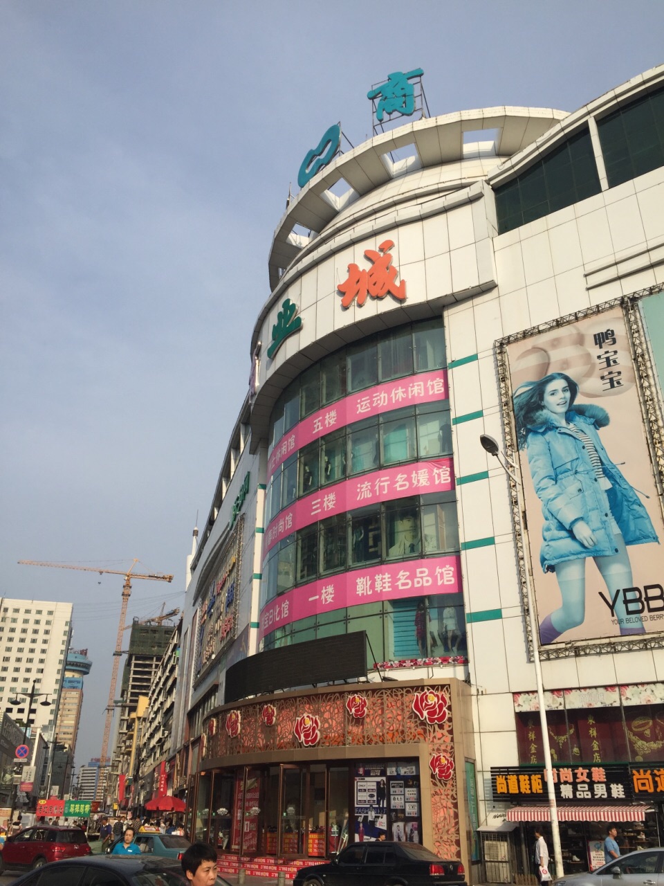 抚顺大商集团商业城怎么样/如何去,大商集团商业城购物好不好_点评