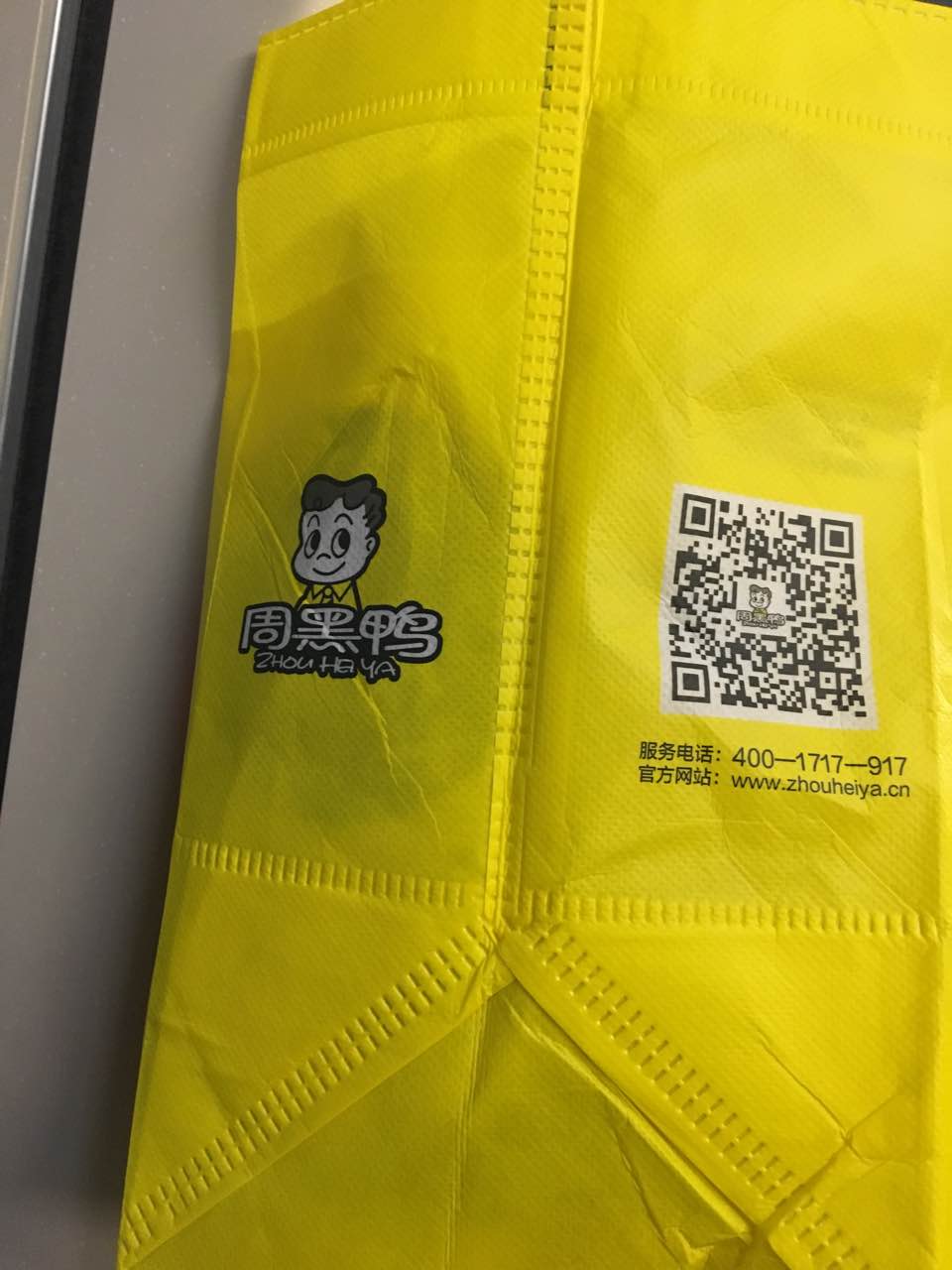 周黑鸭(武汉火车站b1店)