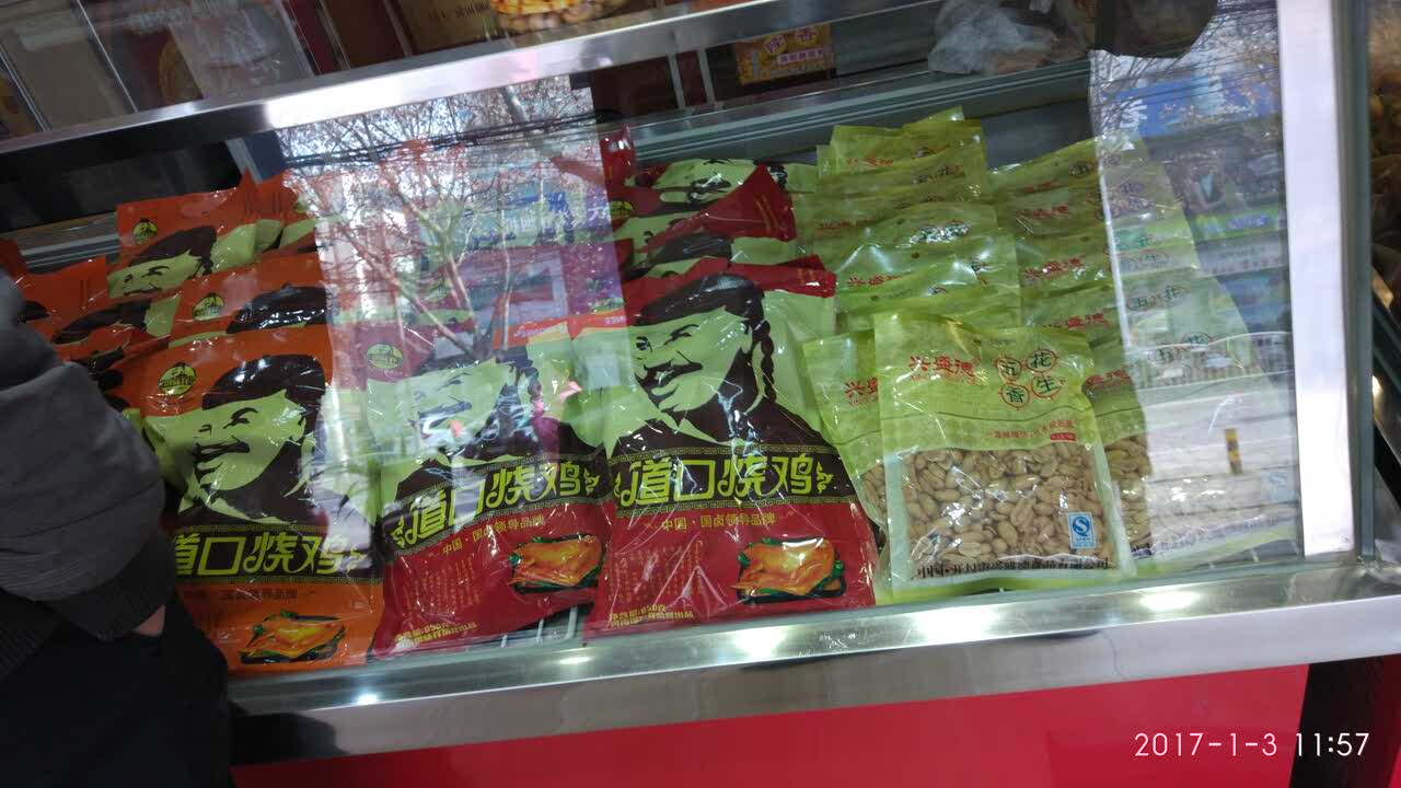 御味祥道口烧鸡(南阳路店)