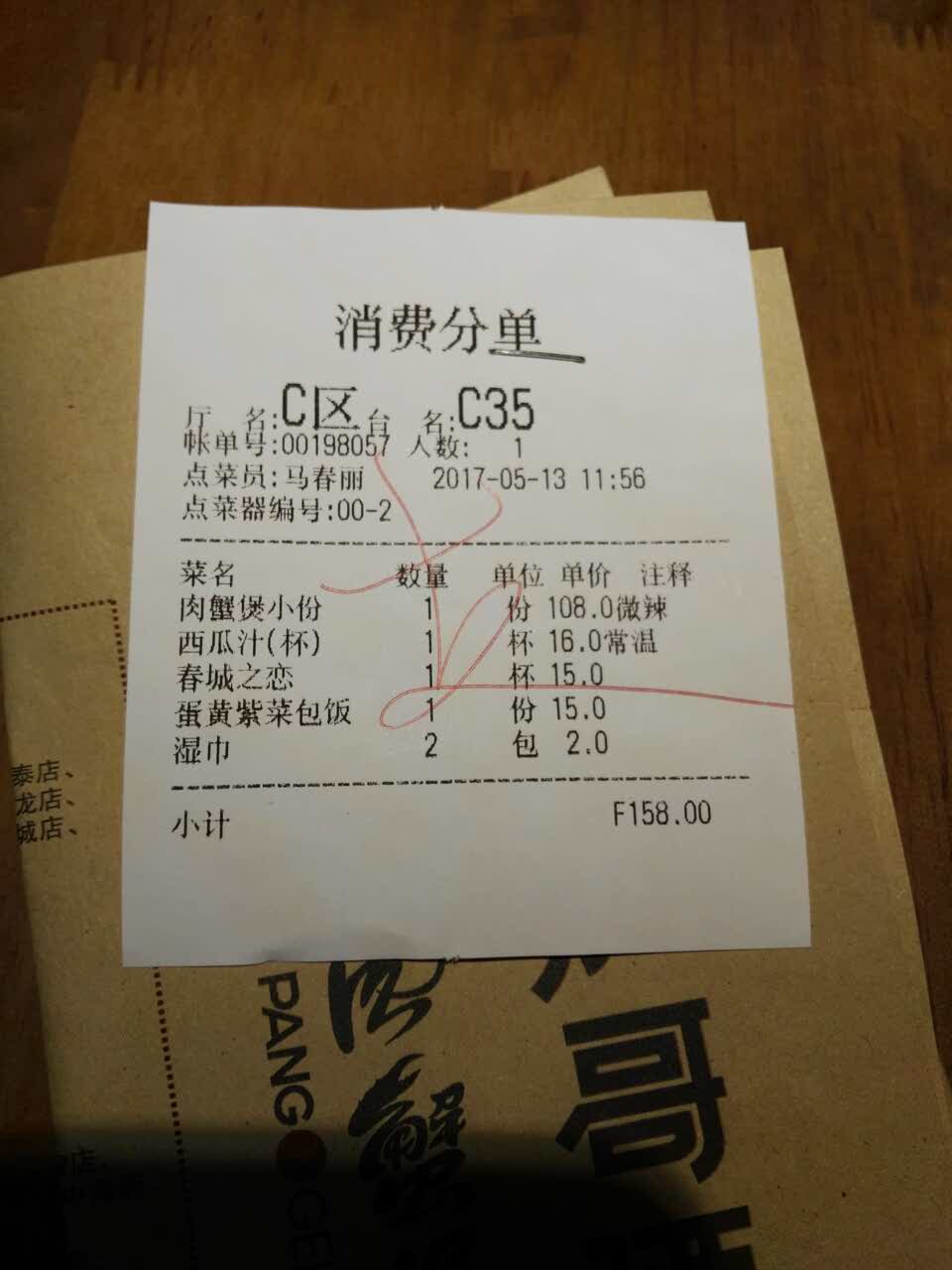 【携程美食林】长春胖哥俩肉蟹煲(活力城店)餐馆,这么多家还是觉得