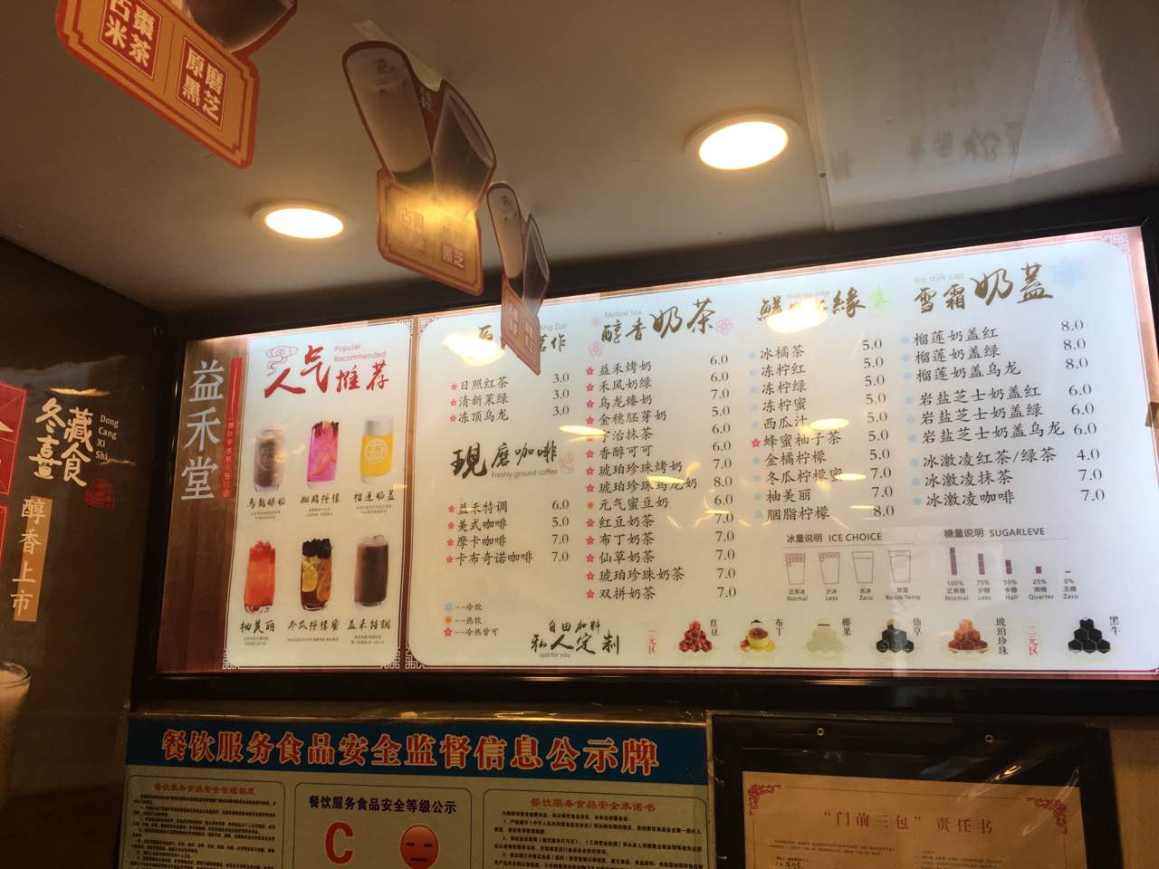 2022益禾堂(地大店)美食餐厅,老板家新出的四样新奶茶很好.