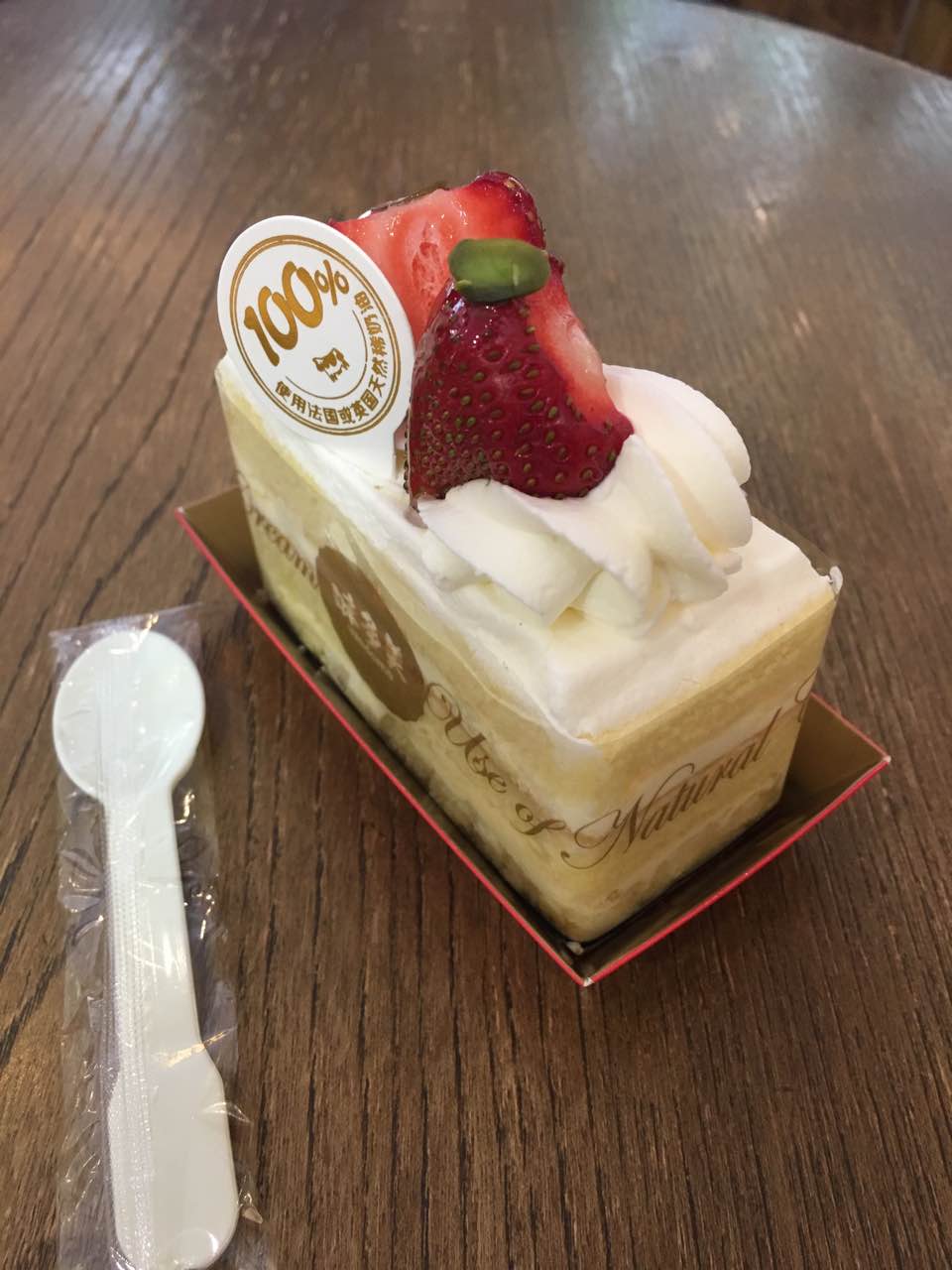 2024味多美(甘家口店)美食餐厅,特别爱他家的法棒和奶油草莓.