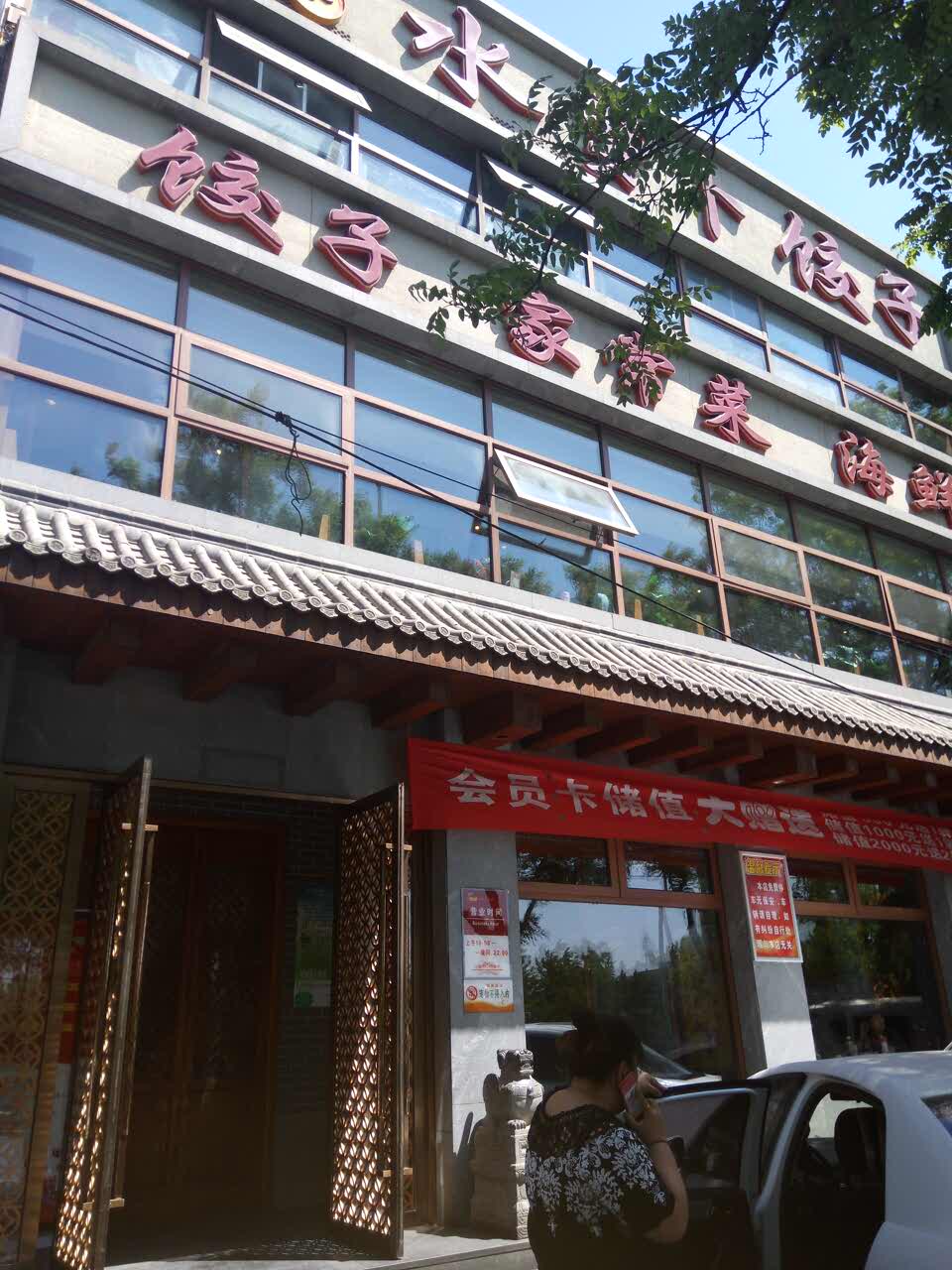 水萝卜(西环路店)