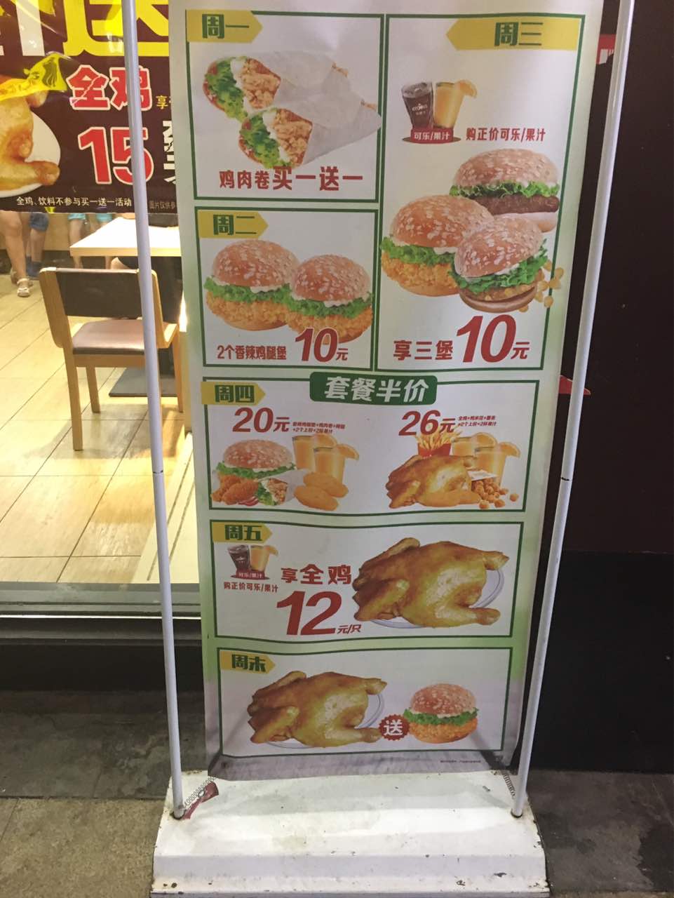 华莱士(万达店)