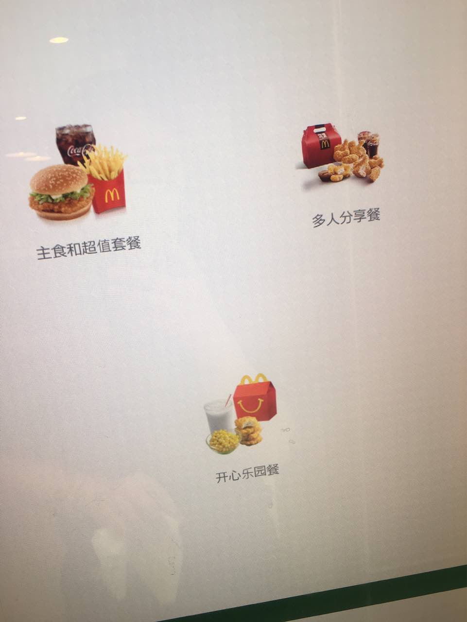 點餐機很方便 人多的時候都不用排隊 開心 這裡的麥當勞相比外面的