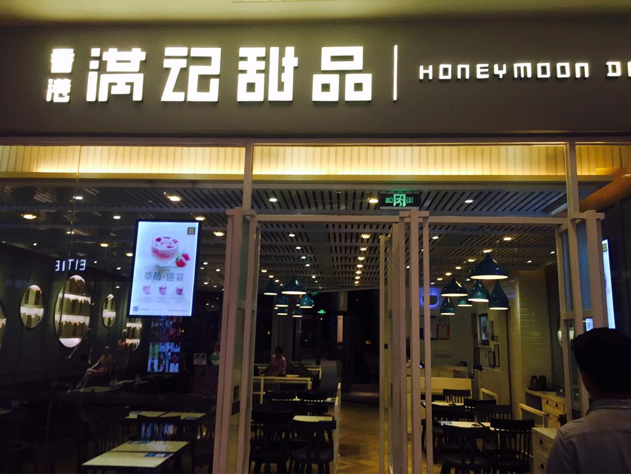 湛江满记甜品(金沙湾广场店)好吃吗,满记甜品(金沙湾广场店)味道怎么