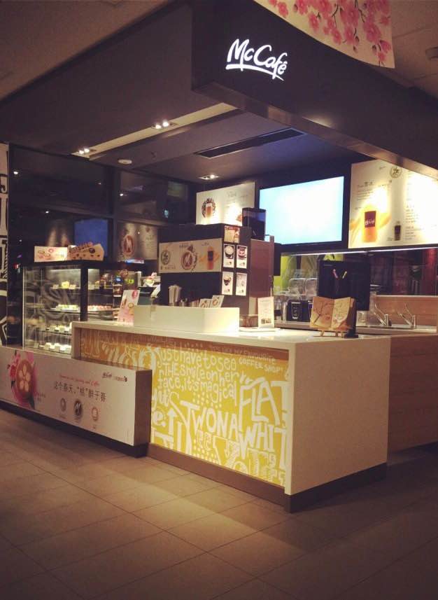 麦当劳麦咖啡(大柏树店)