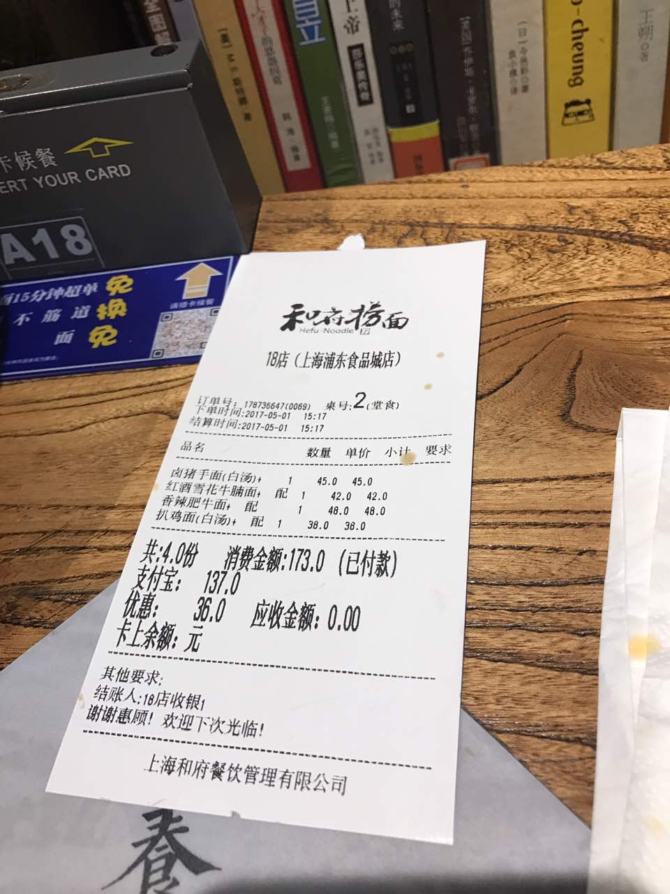 2022和府撈麵(浦東食品城店)美食餐廳,東西好吃,面很勁道,加面很.