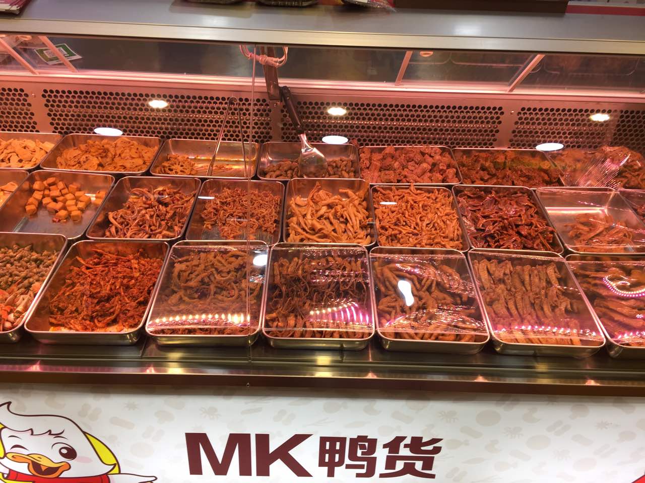 mk鸭货(塘沽新村店)