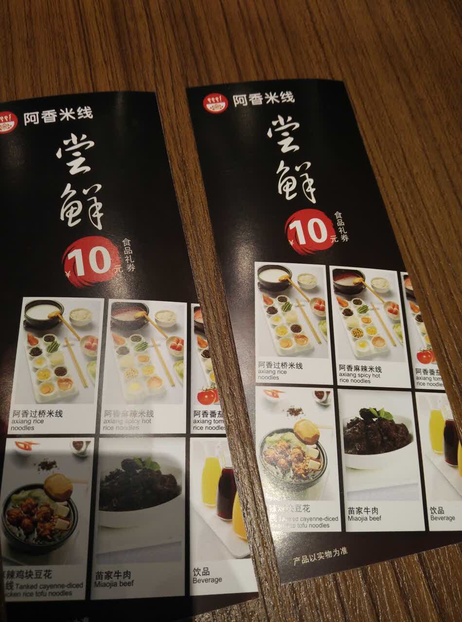 2020阿香米线(莲湖新世界店)美食餐厅,由于晚上去的比较晚,要点的.