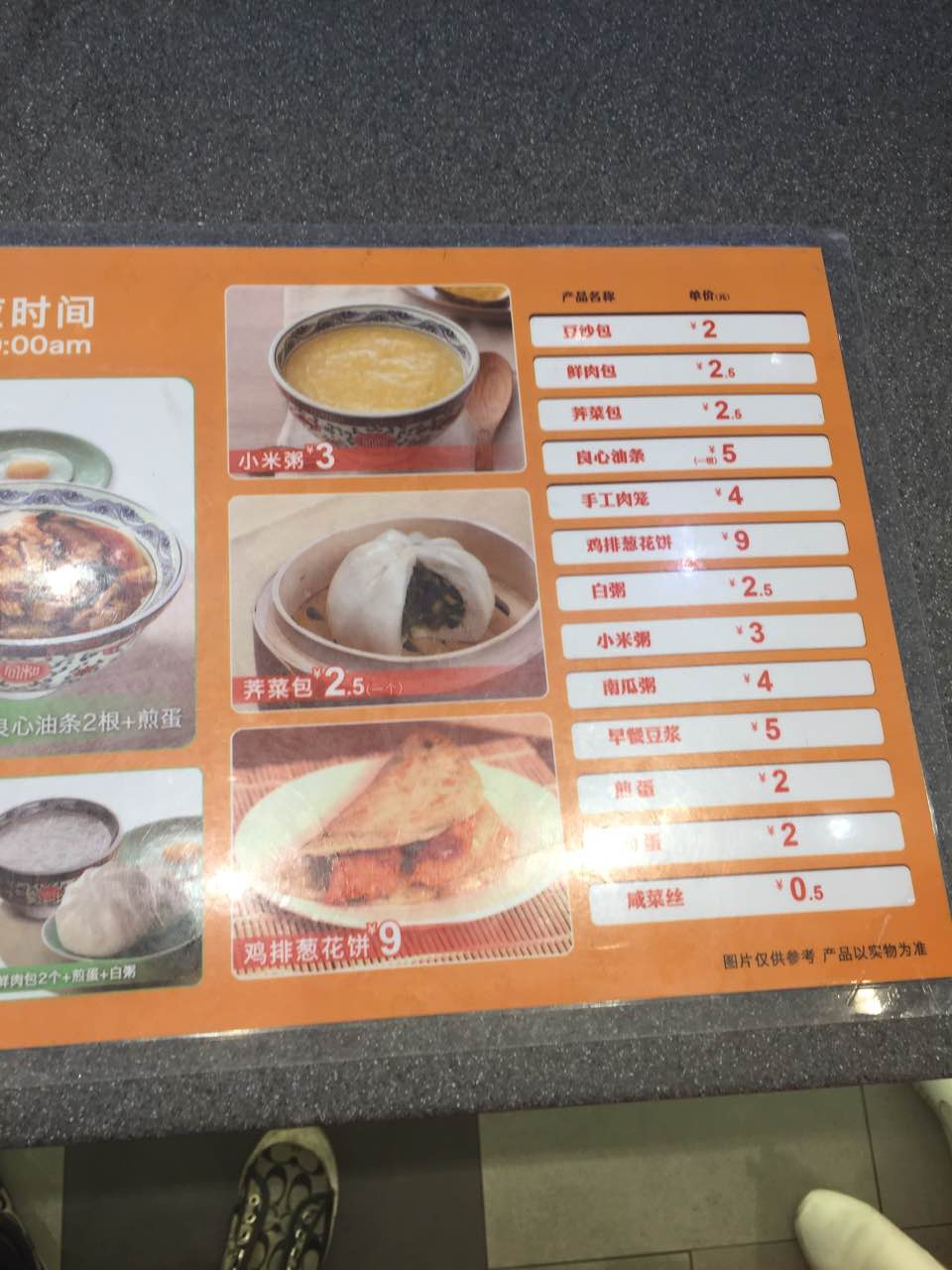 【携程美食林】北京和合谷(金地广场店)餐馆,方便的早餐,选择稍微少点