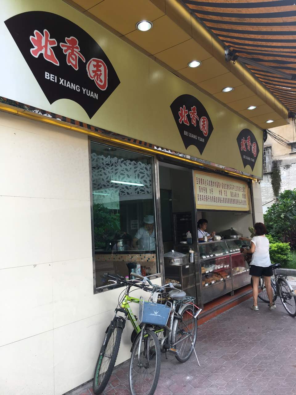 佛山北香园饺子馆(锦华路店)好吃吗,北香园饺子馆(锦华路店)味道怎么