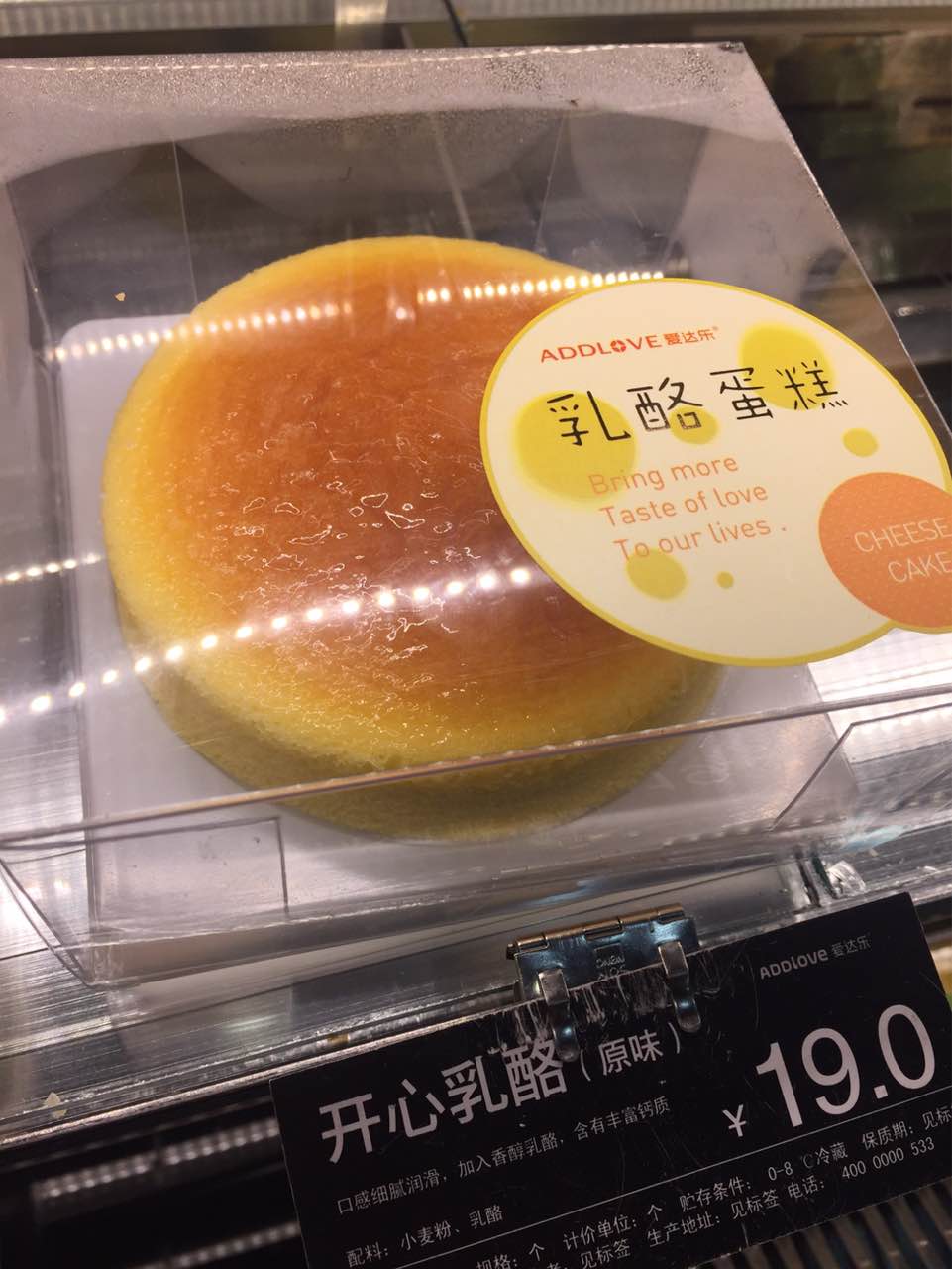 爱达乐产品就是好吃!小妹服务态度也非常的好!运气好的不要不要的!