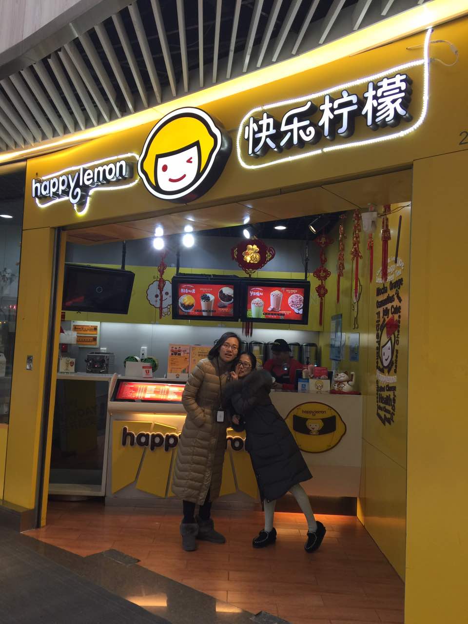 快乐柠檬happylemon(世博源店)