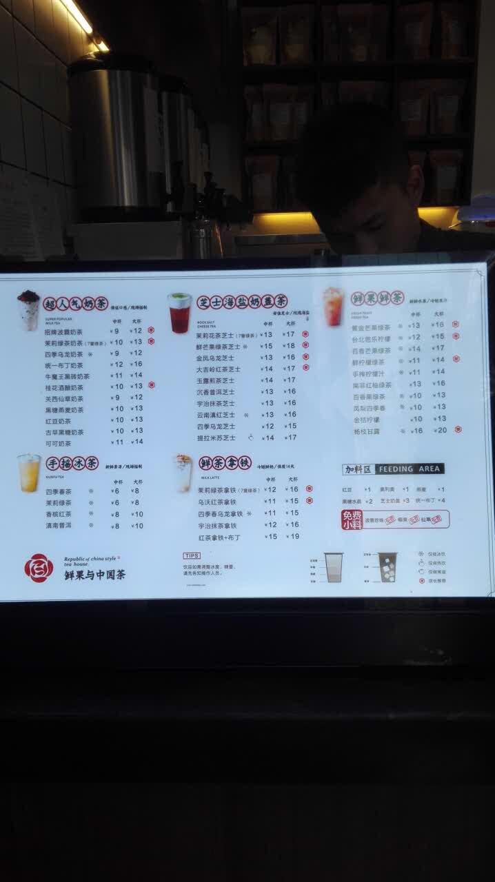 茶百道价格表图片