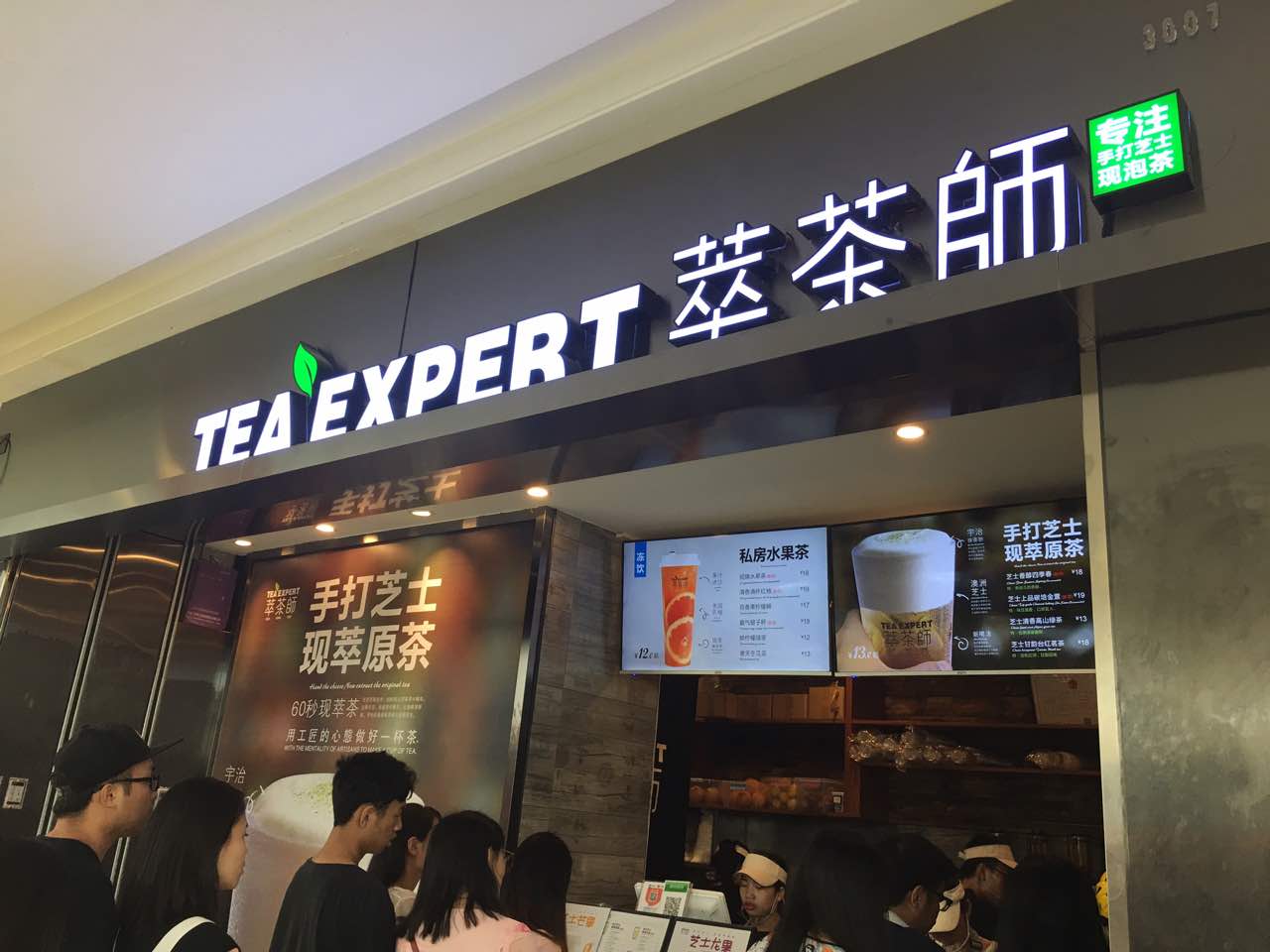 2022萃茶师(青秀万达广场店)美食餐厅,还不错哦,感觉产品类型,价.
