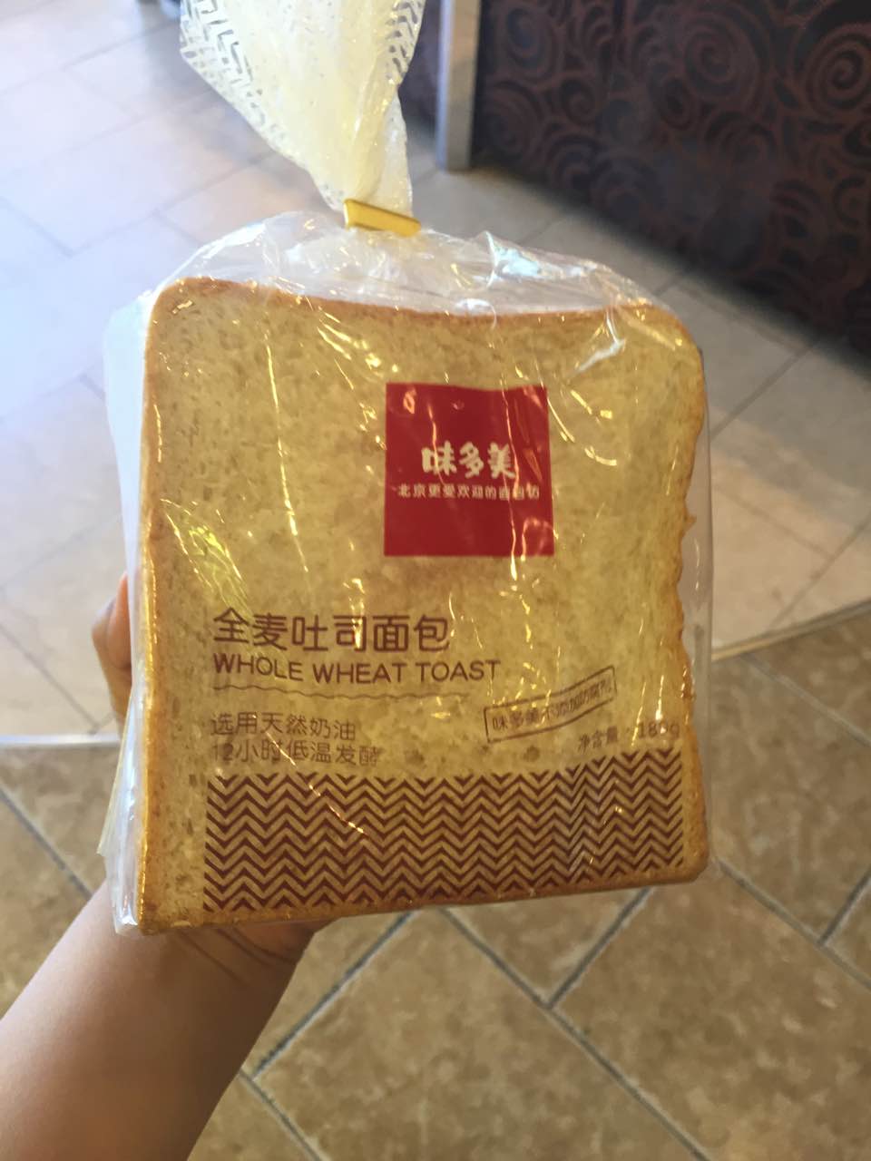 全麦面包我家只吃味多美的,口感很细腻,比其他的全麦面包都好吃!