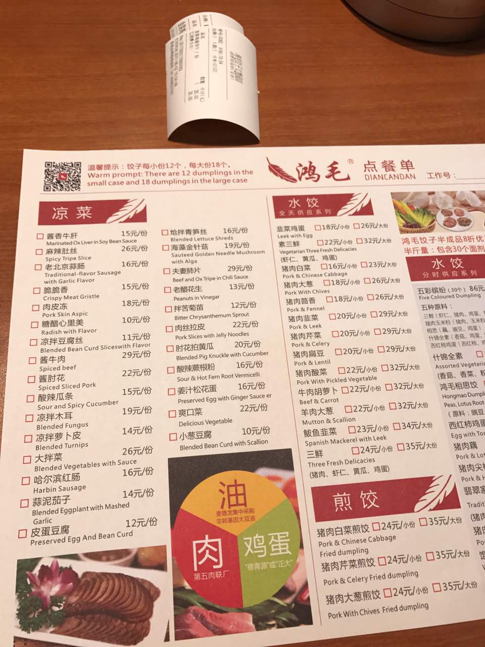 2019鸿毛饺子(文慧园店)美食餐厅,要了一个大份的饺子试一下,.