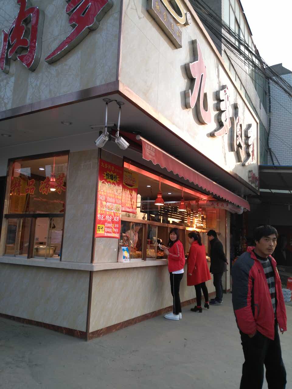 九多肉多(营房口店)