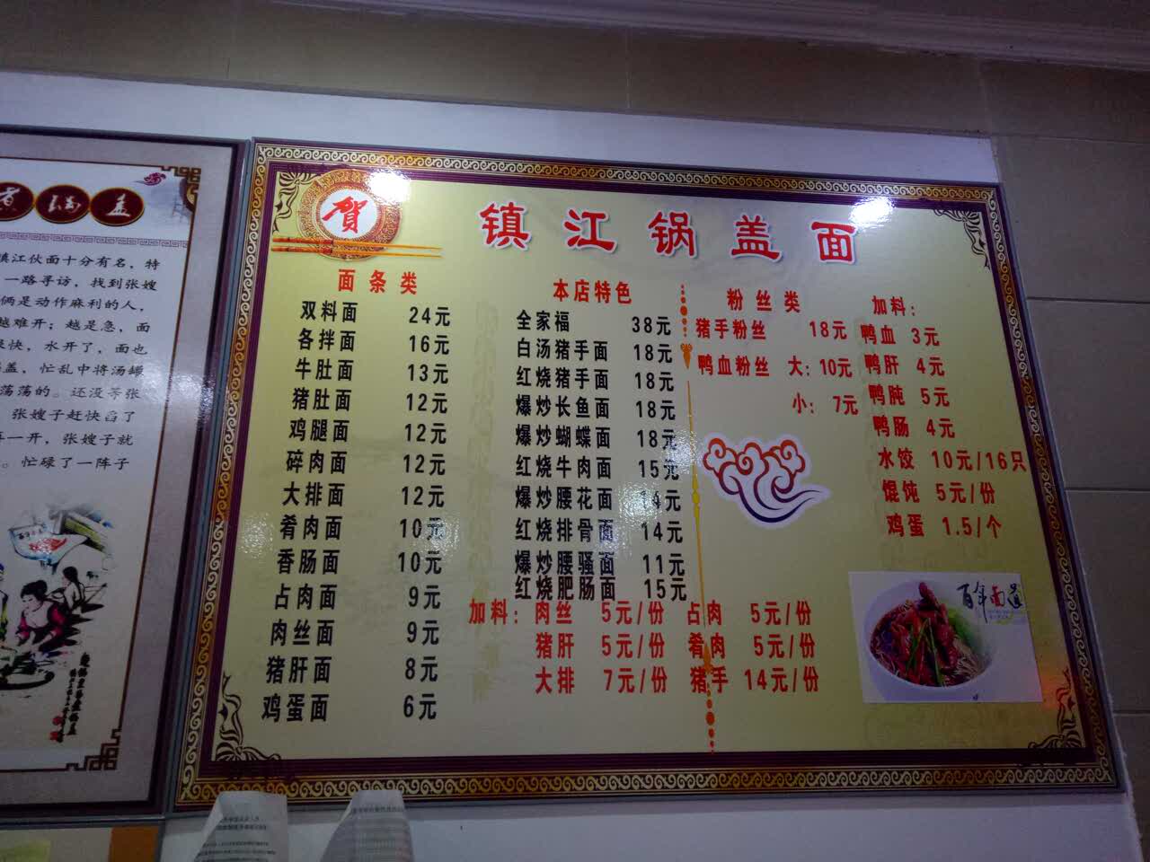 2022新天地锅盖面馆美食餐厅,镇江锅盖面,不是一般的好吃.