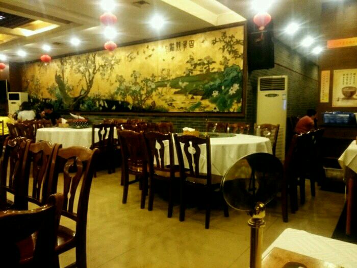 燕山怡园饭店图片