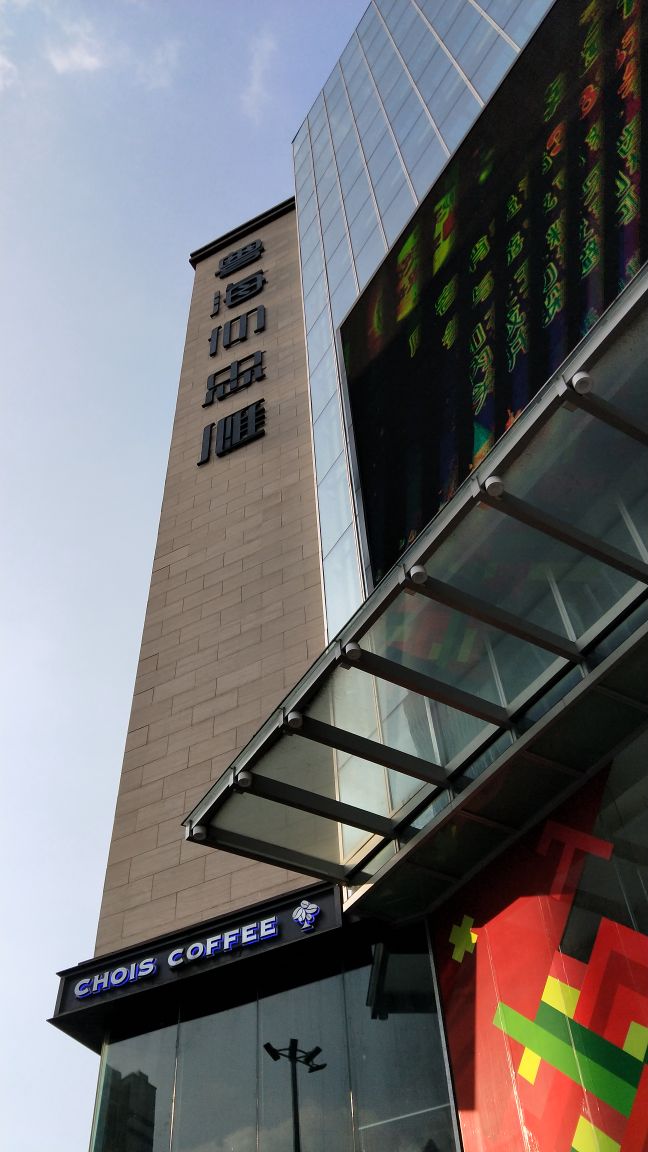 【携程攻略】广州粤海仰忠汇购物,在北京南路这边新开的一个大型的