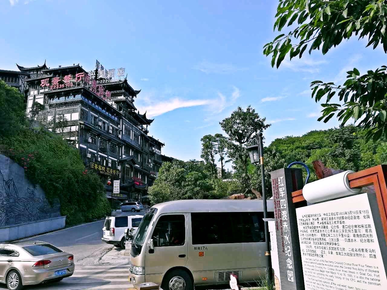 仁怀茅台镇旅游景点攻略图