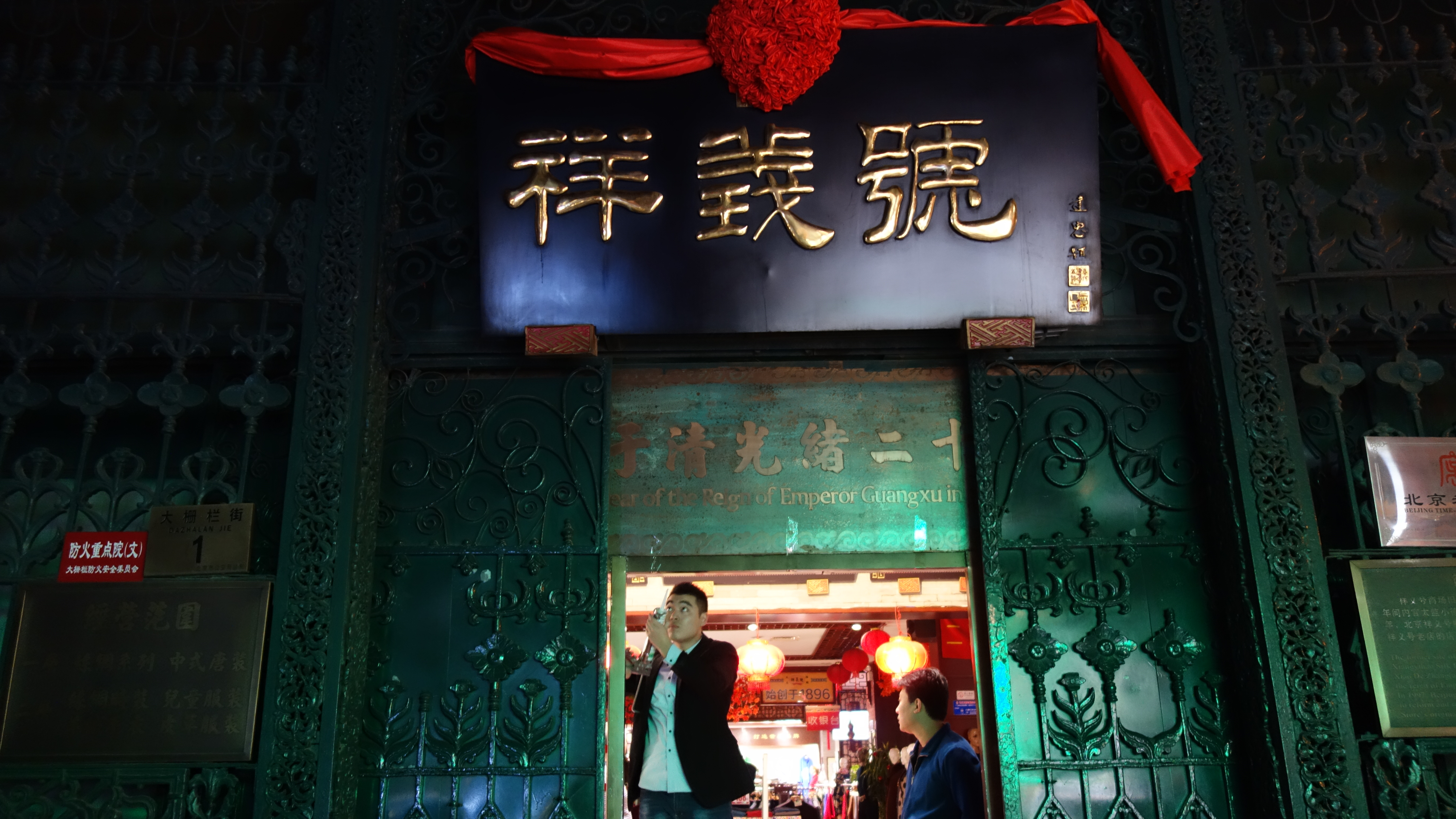 2019大栅栏-旅游攻略-门票-地址-问答-游记点评，北京旅游旅游景点推荐-去哪儿攻略