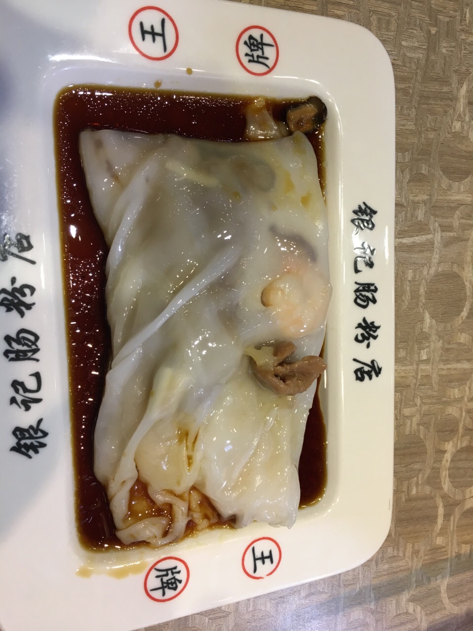 2023荔银肠粉(建六店)美食餐厅,装修古色古香,在这里坐巴士.