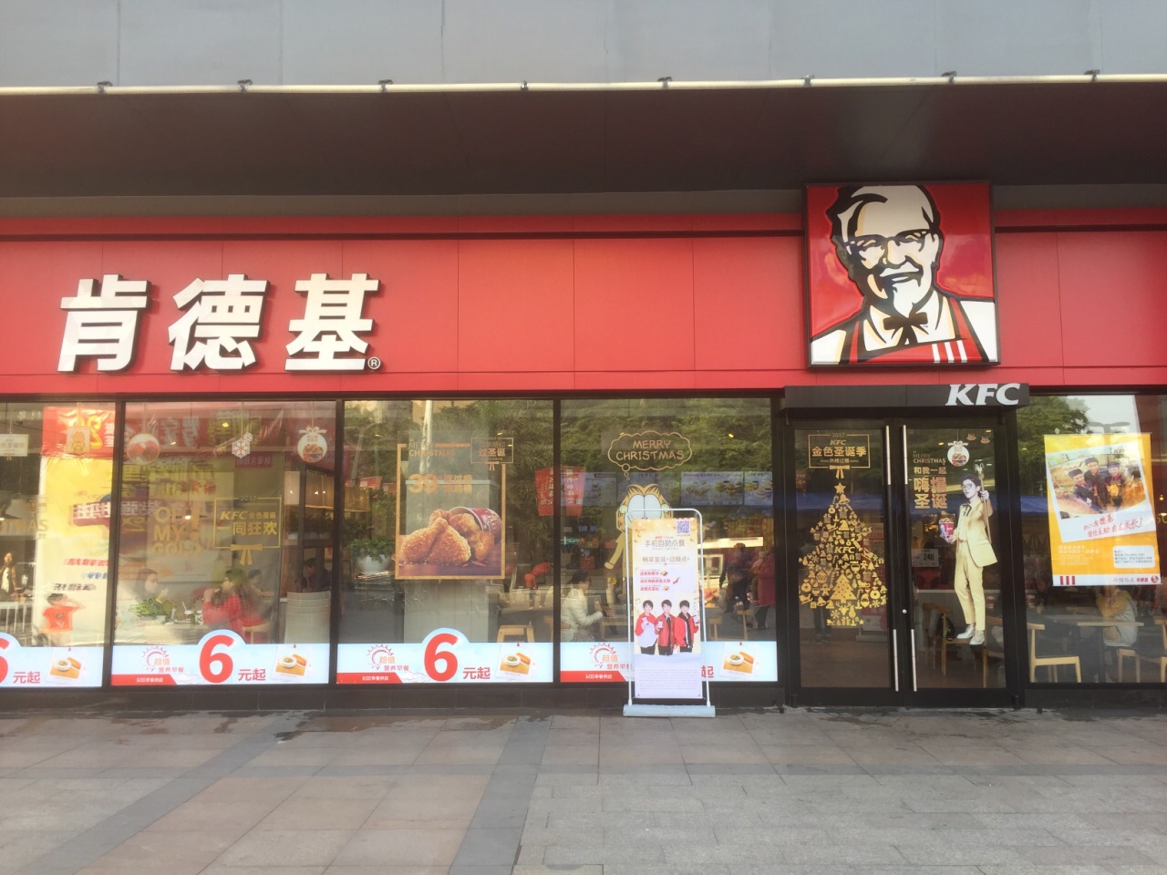 2023肯德基(罗定大润发店)美食餐厅,店离汽车总站十分近,走路