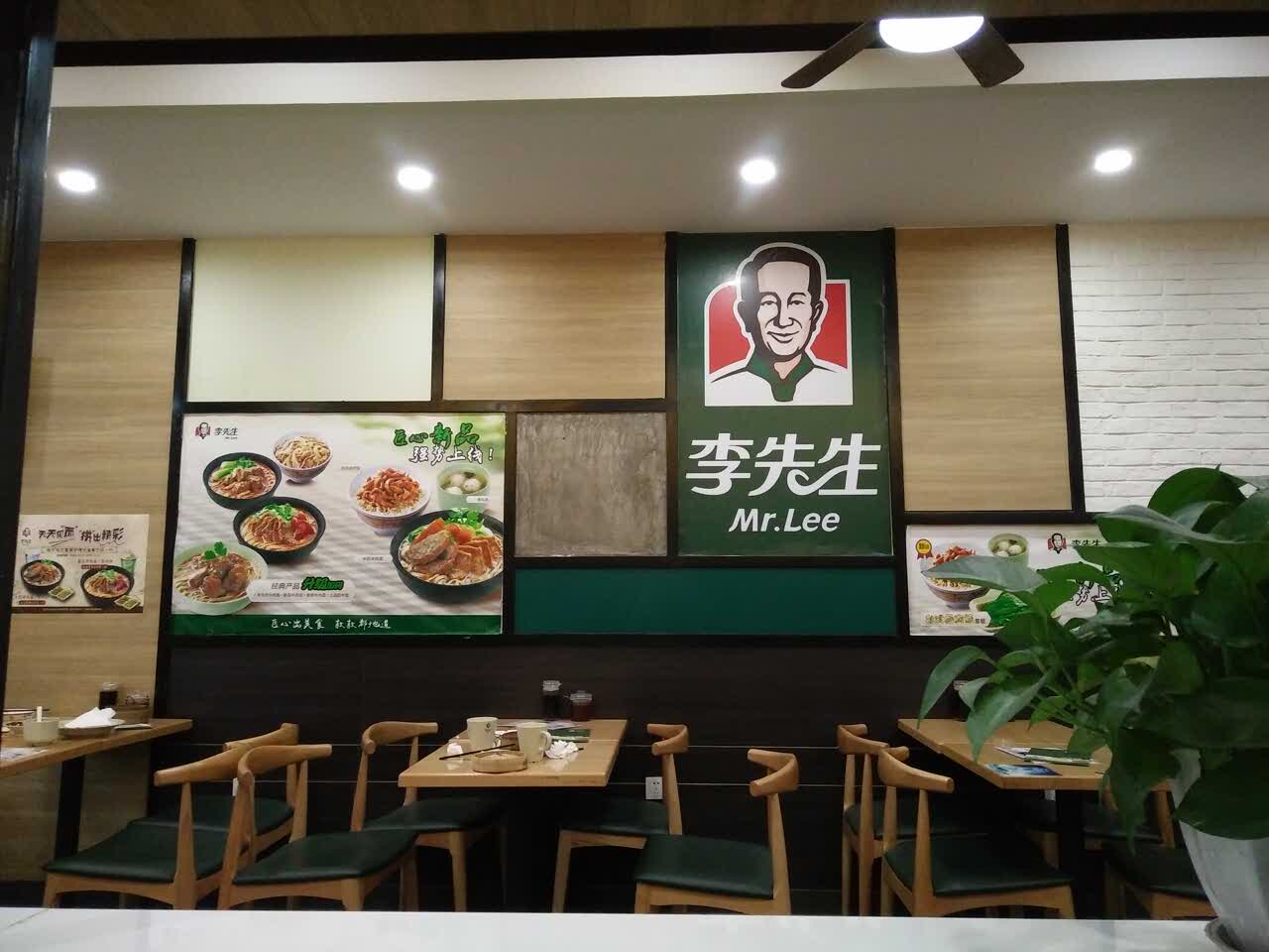 李先生加州牛肉面大王(成都东站店)