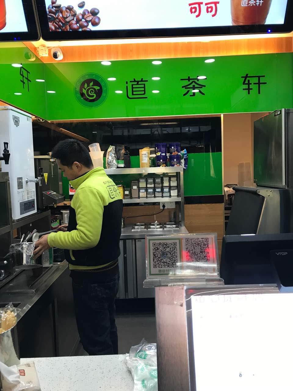 2020道茶轩美食餐厅,特别喜欢这里的奶盖,浓郁的. 【去哪儿攻略】