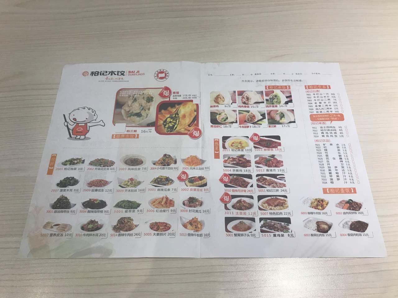2021柏记水饺(吉林大路店)美食餐厅,这个柏记水饺,味道很好,以... 【