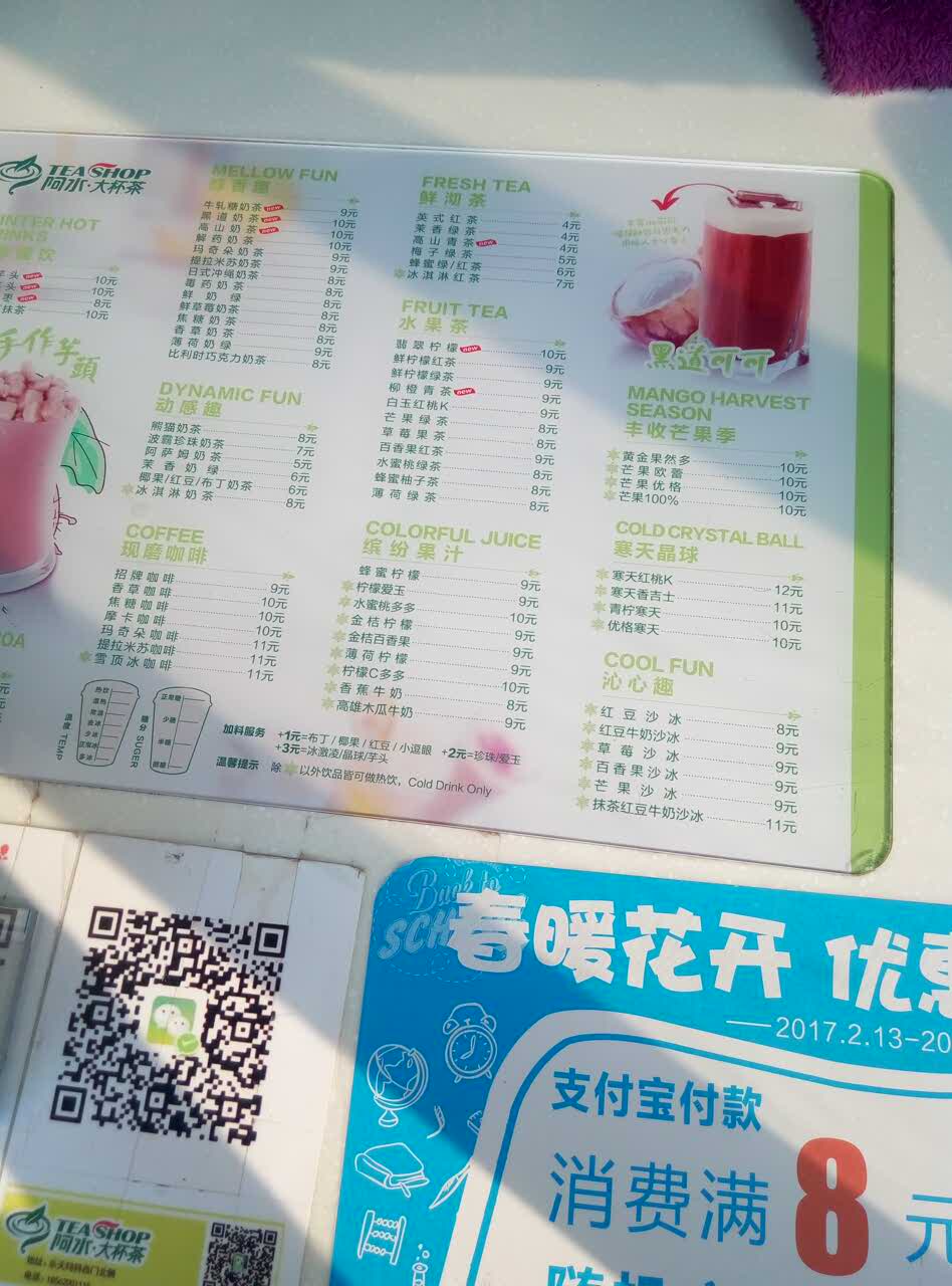 2021阿水大杯茶(胶州路店)美食餐厅,很好,做的很快,经常来吃,.