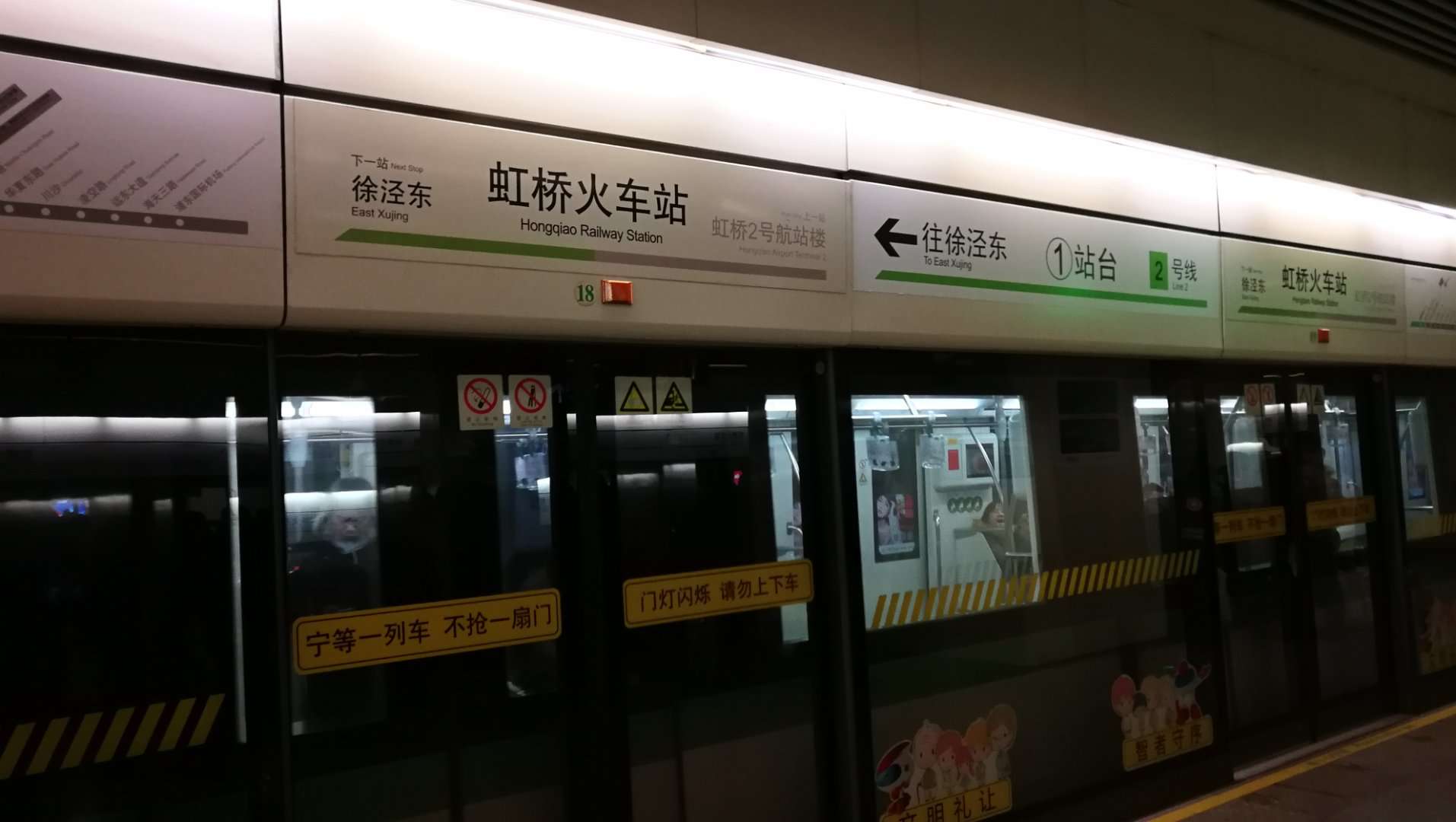菏泽到上海哪个车站（菏泽到上海途径的车站）