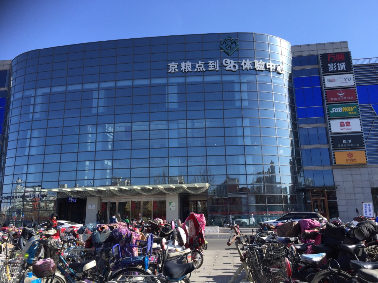 北京京粮广场图片