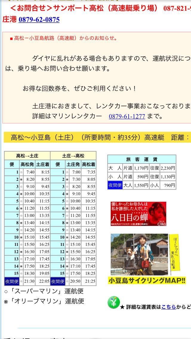 7天日本濑户 跳岛 高松游记攻略 携程攻略