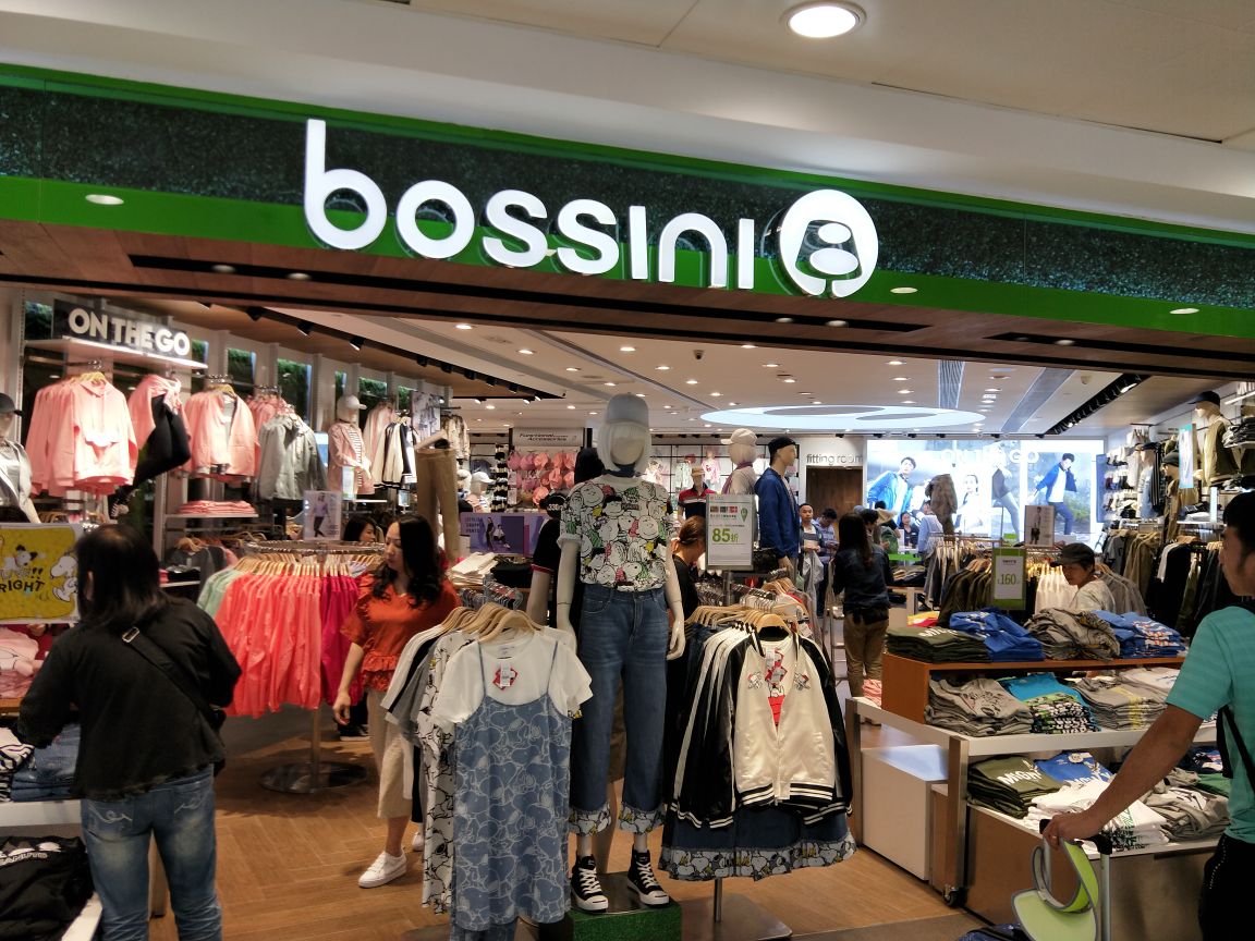 bossini(新都广场店)