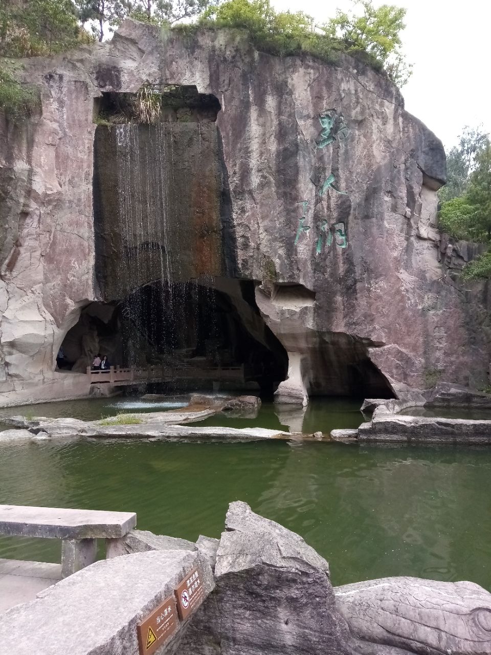 蛇蟠島