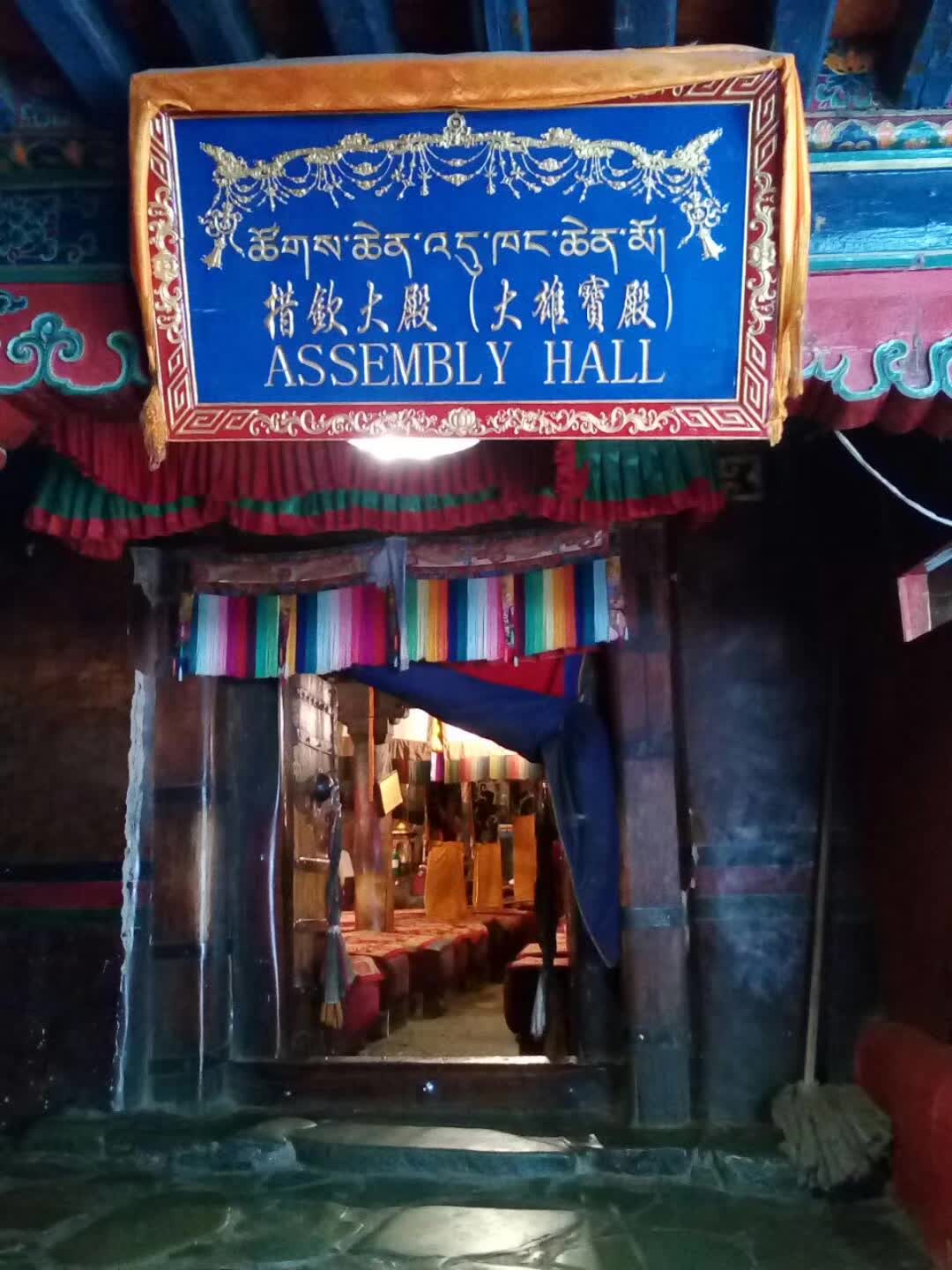 措钦大殿cuoqin hall