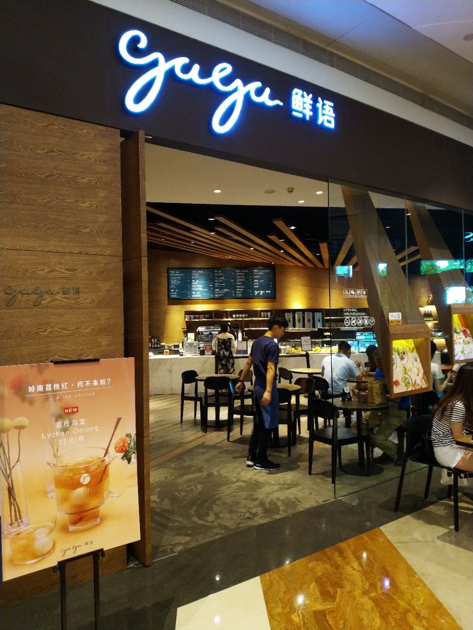 gaga鲜语深圳各门店图片