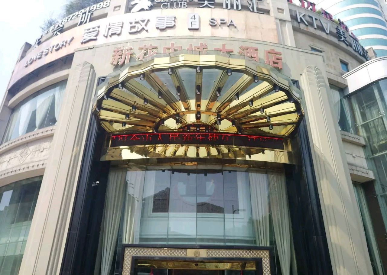 花中城(湖墅店)