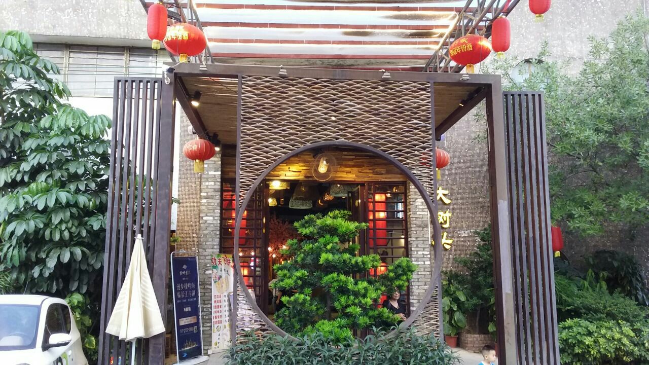 大树头花园餐厅(市桥店)