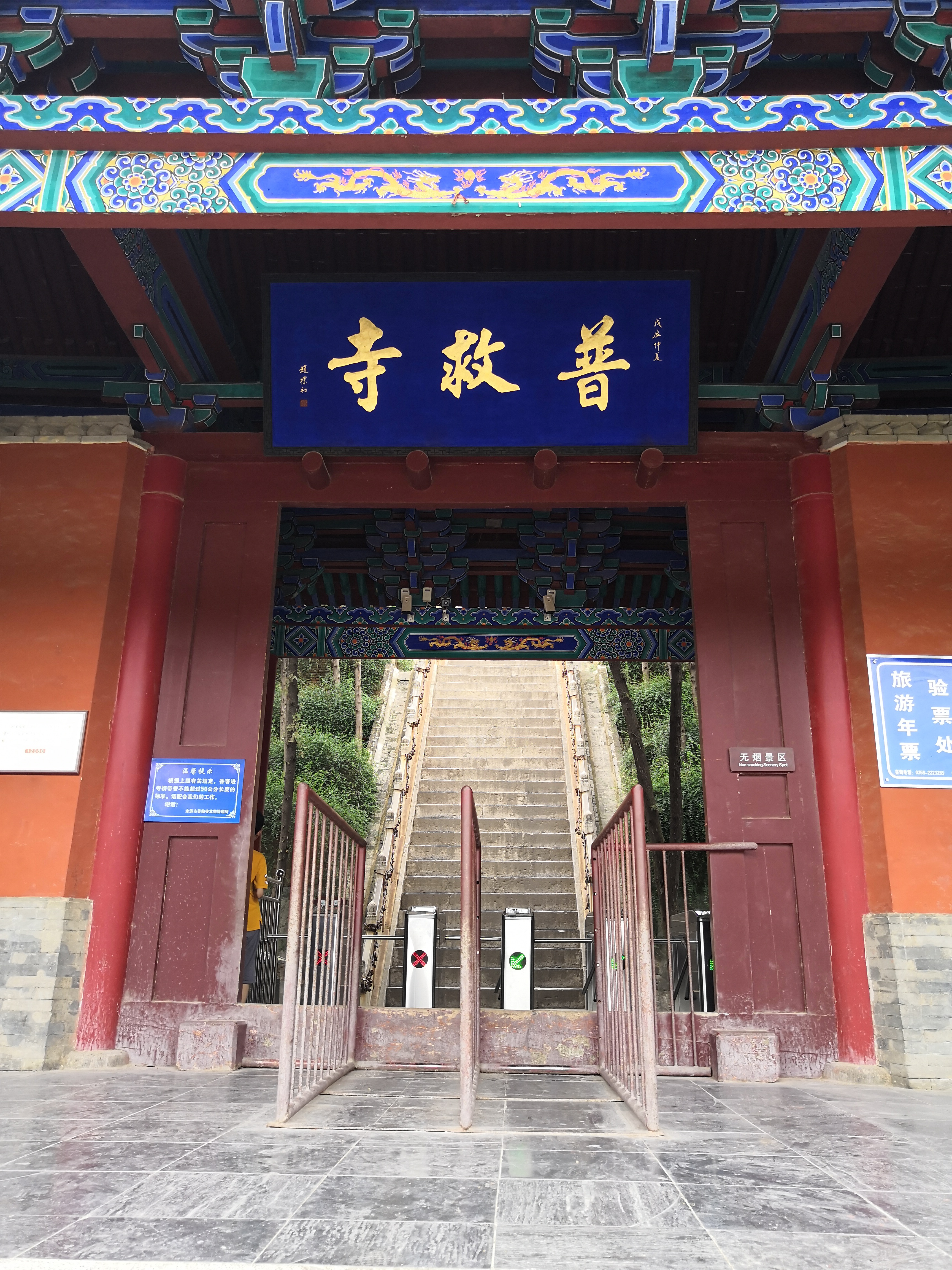 2019普救寺游玩攻略,位于永济县西北土岗上,从运. 【去哪儿攻略】