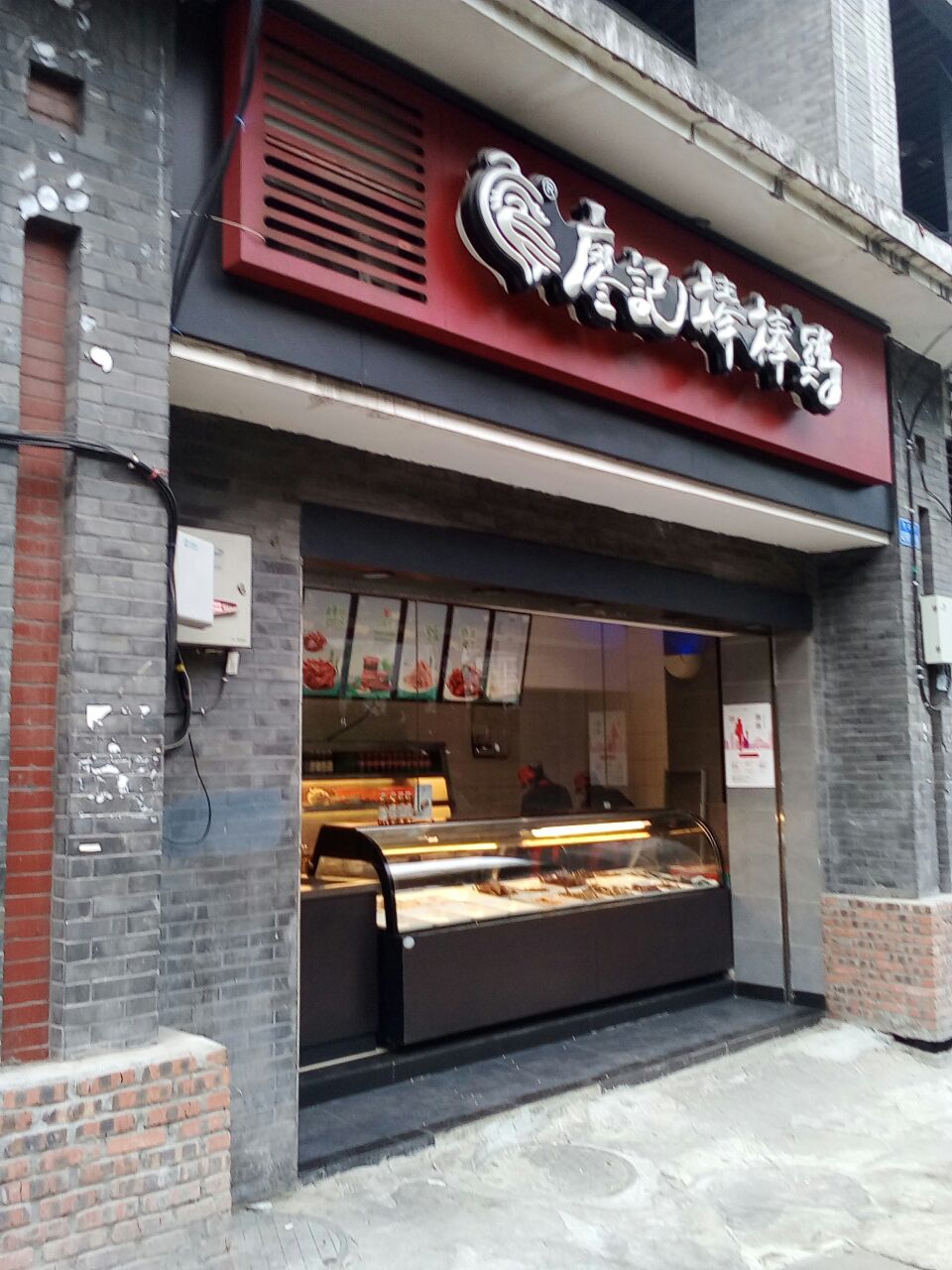 廖记棒棒鸡(金象店)