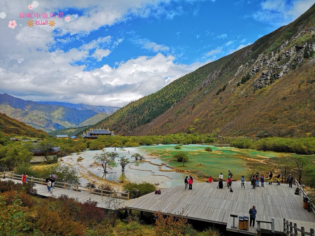 黄龙风景名胜区